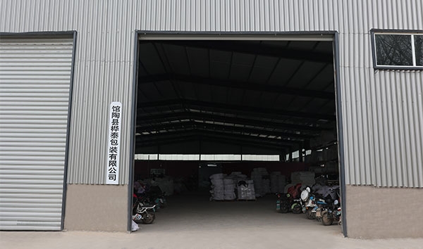 廠區(qū)環(huán)境